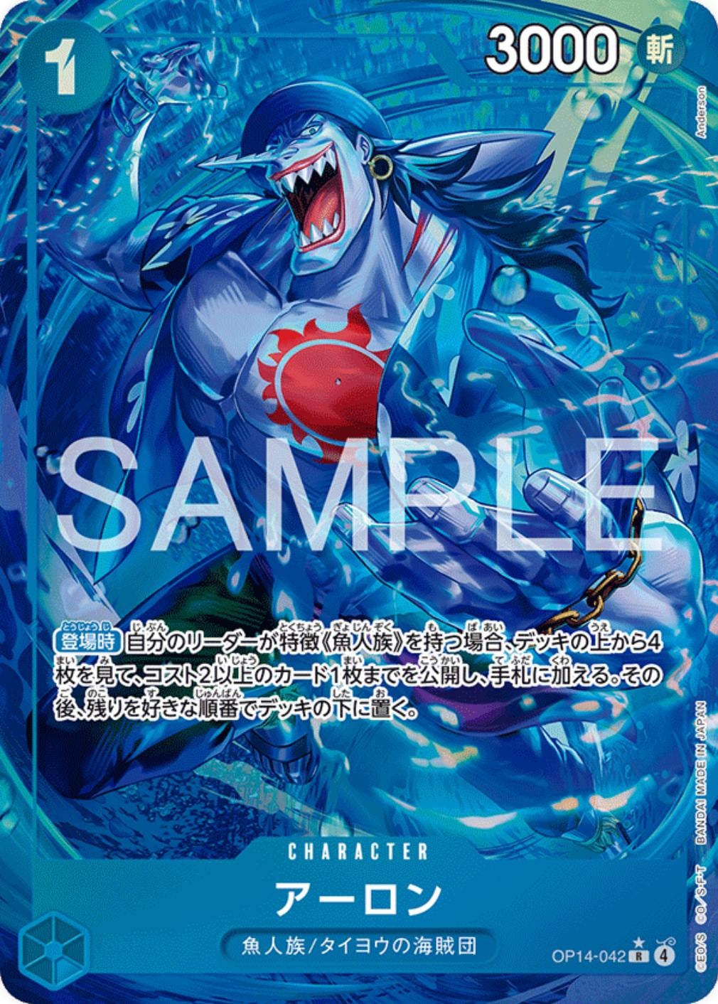 Arlong (Alternate Art) - OP14-042