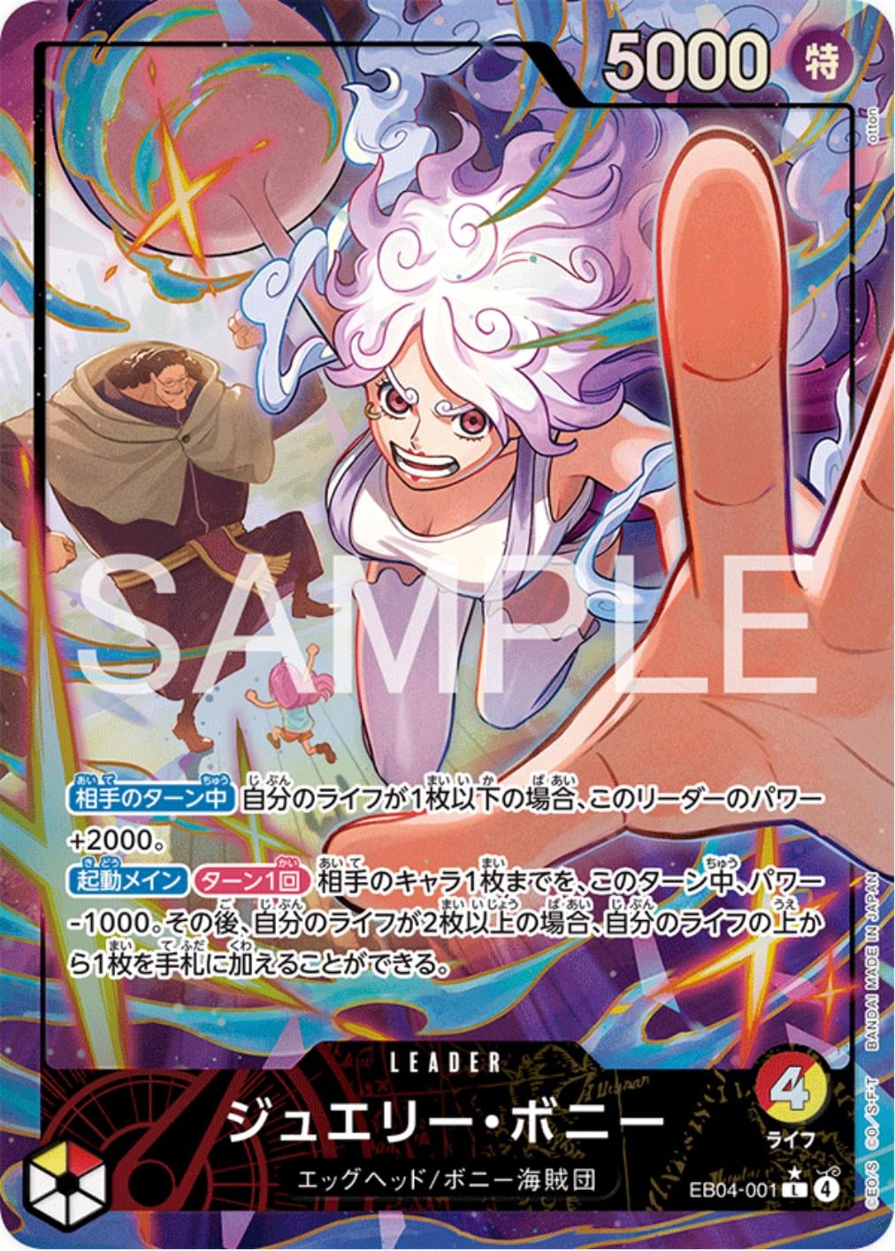 Jewelry Bonney (Alternate Art) - EB04-001