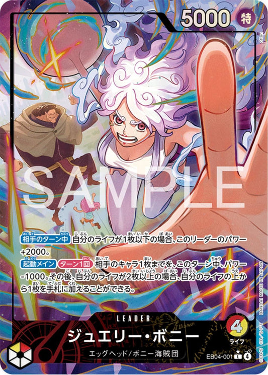 Jewelry Bonney (Alternate Art) - EB04-001