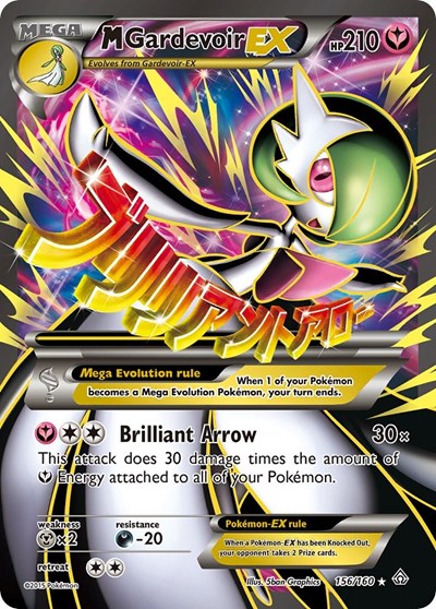 M Gardevoir EX (156) (Full Art) XY - Primal Clash (156/160) (Ultra Rare)