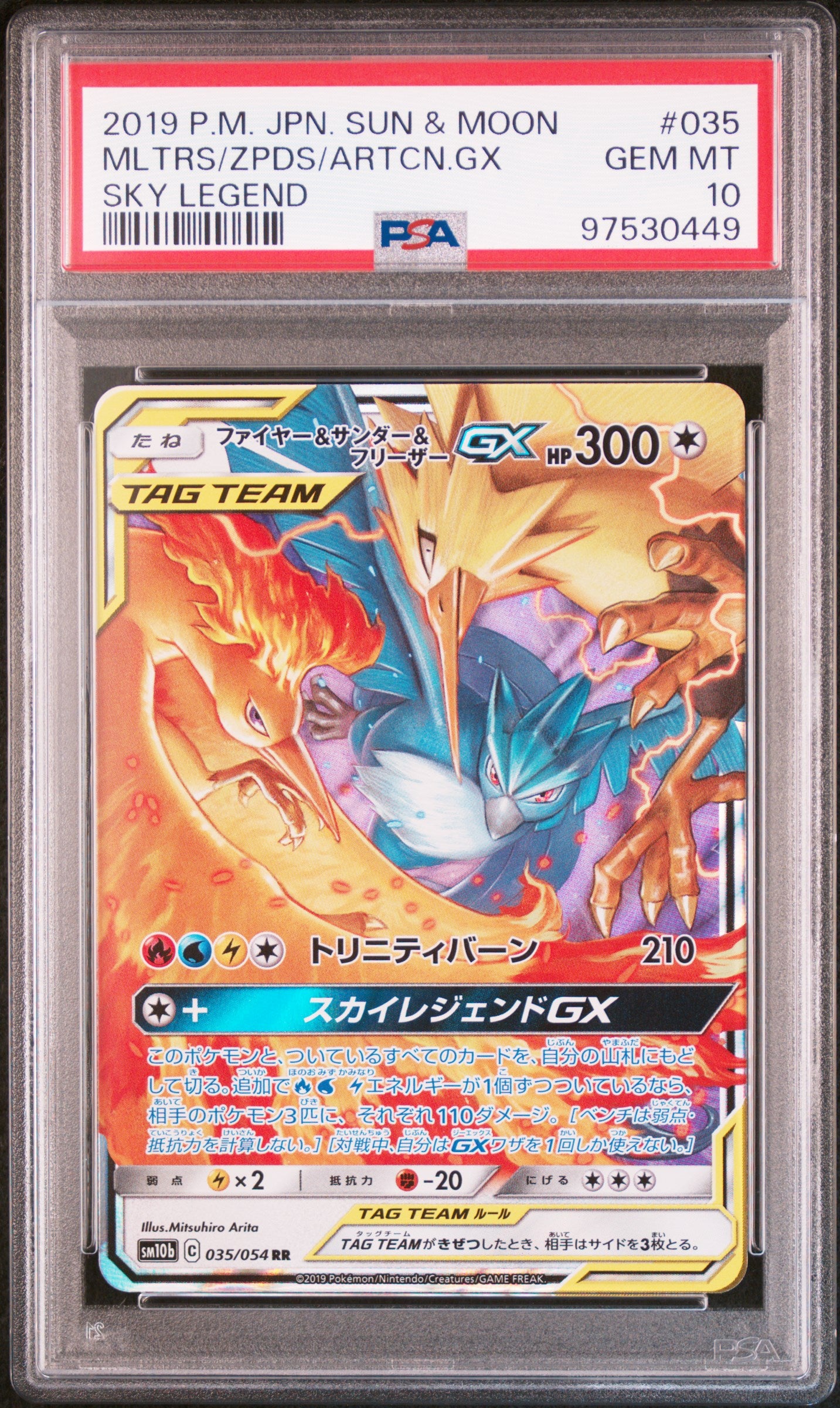 PSA 10 - Sky Legend - MLTRS/ZPDS/ARTCN GX #035