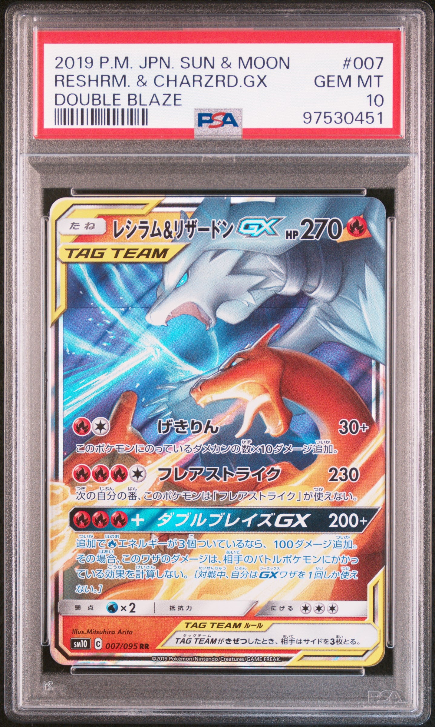 PSA 10 - Double Blaze - RESHRM & CHARZRD GX #007