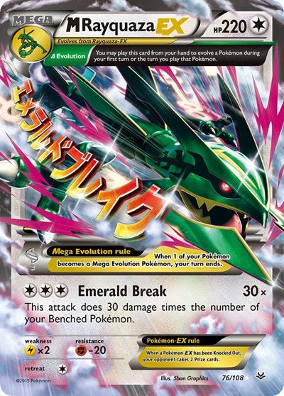 M Rayquaza EX (76) XY - Roaring Skies (76/108) (Ultra Rare)