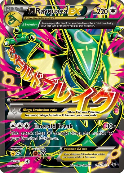 M Rayquaza EX (105) (Full Art) XY - Roaring Skies (105/108) (Ultra Rare)