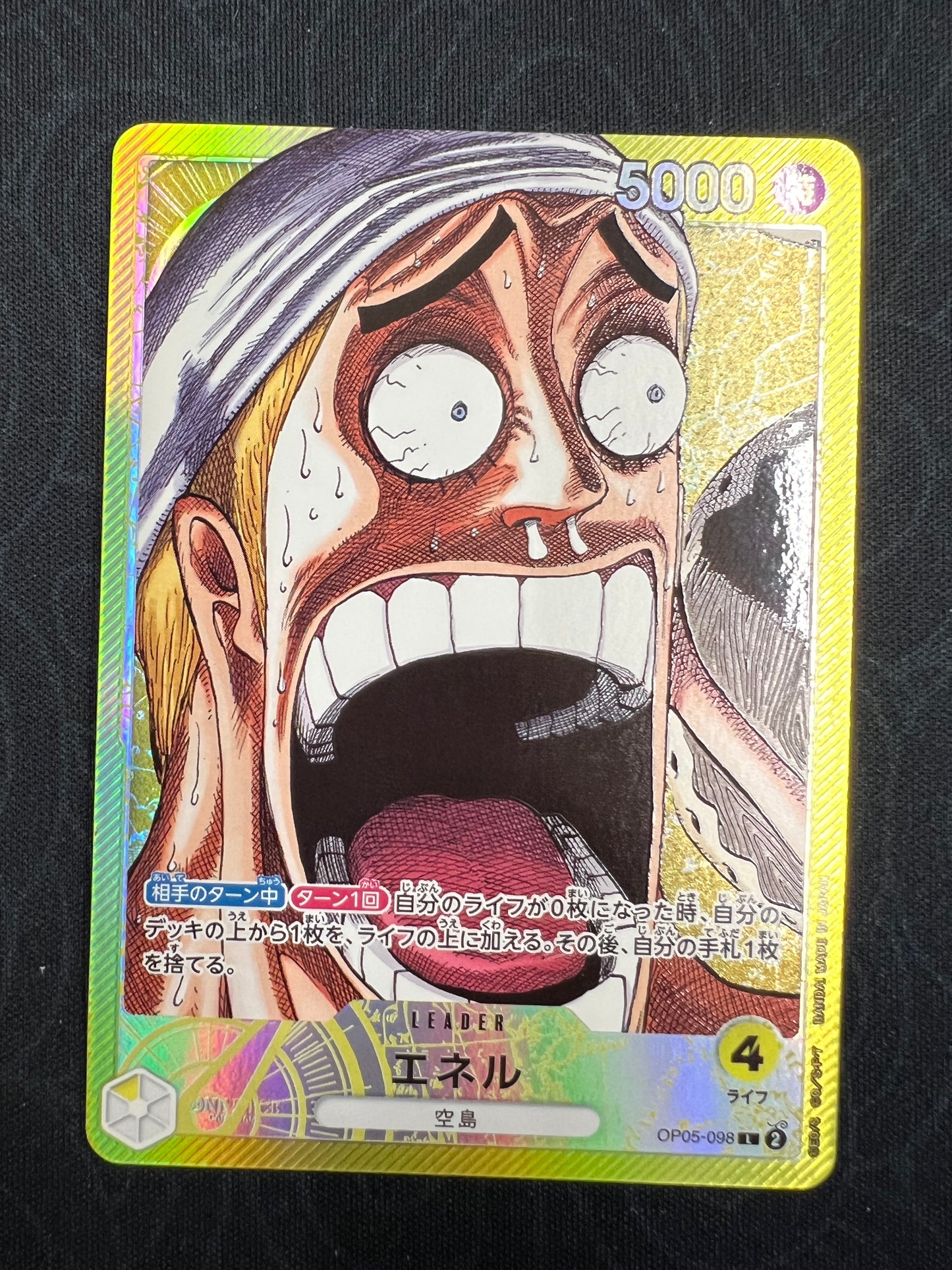 Enel Op15-098 (JP)