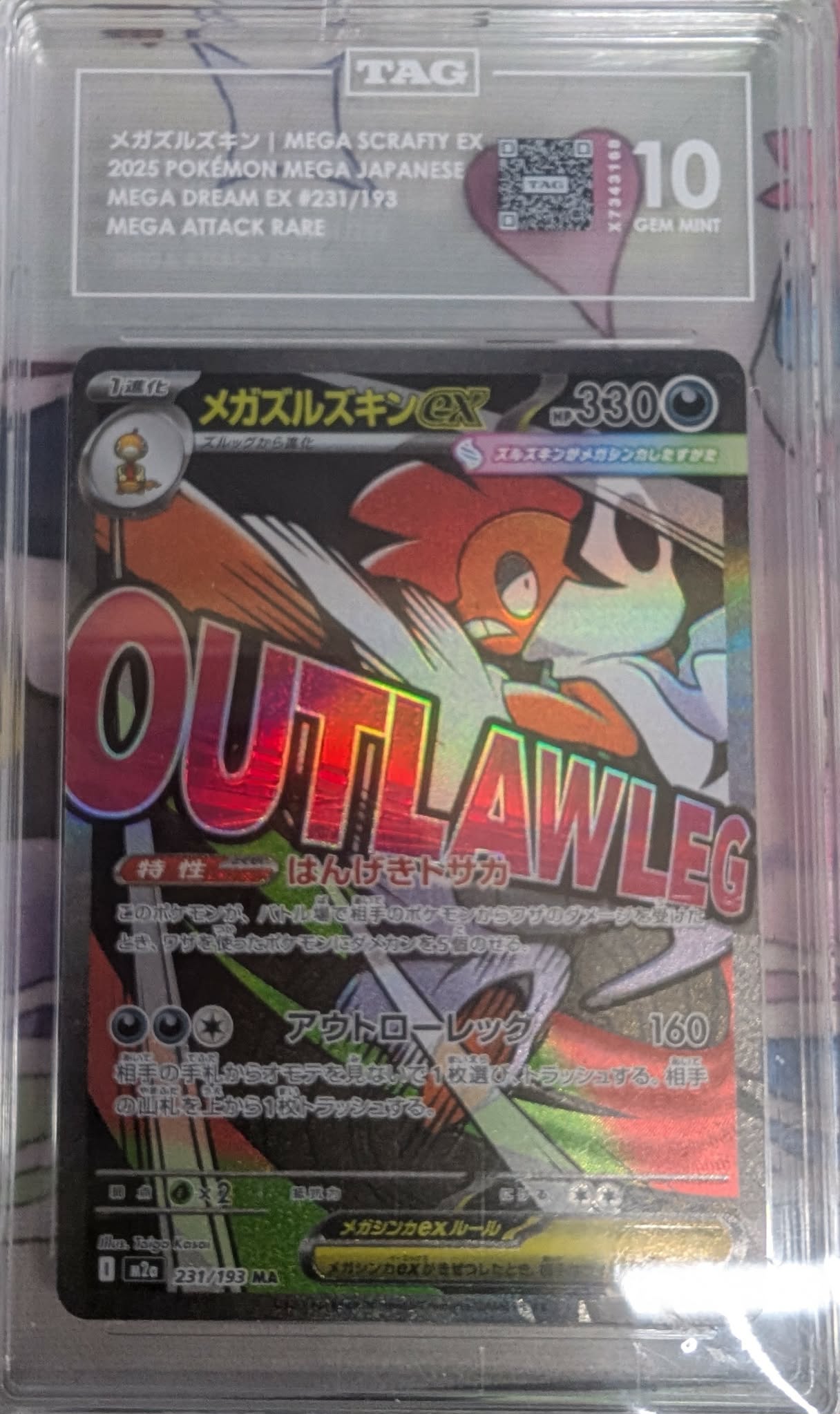 TAG 10 - Mega Dream EX (JP) - Mega Scrafty ex #231