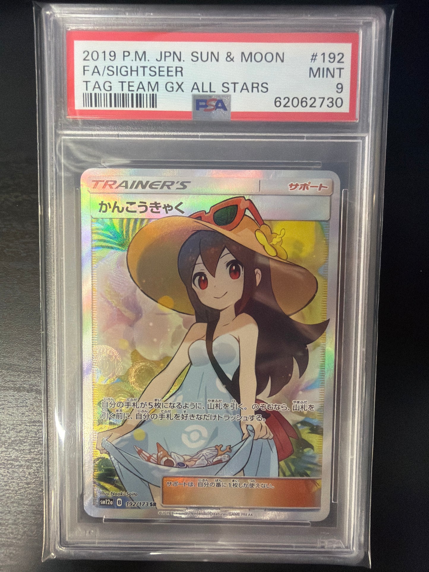 PSA 9 - TAG TEAM GX ALL STARS - Sightseer JP #192