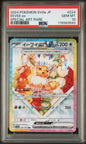 PSA 10 - SV8a - Eevee #224