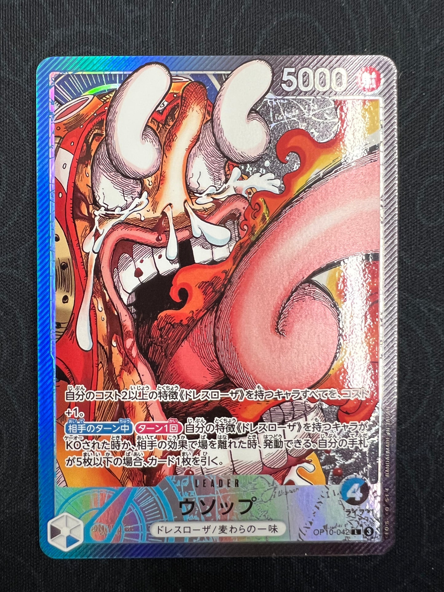 Usopp Op10-042 (JP)