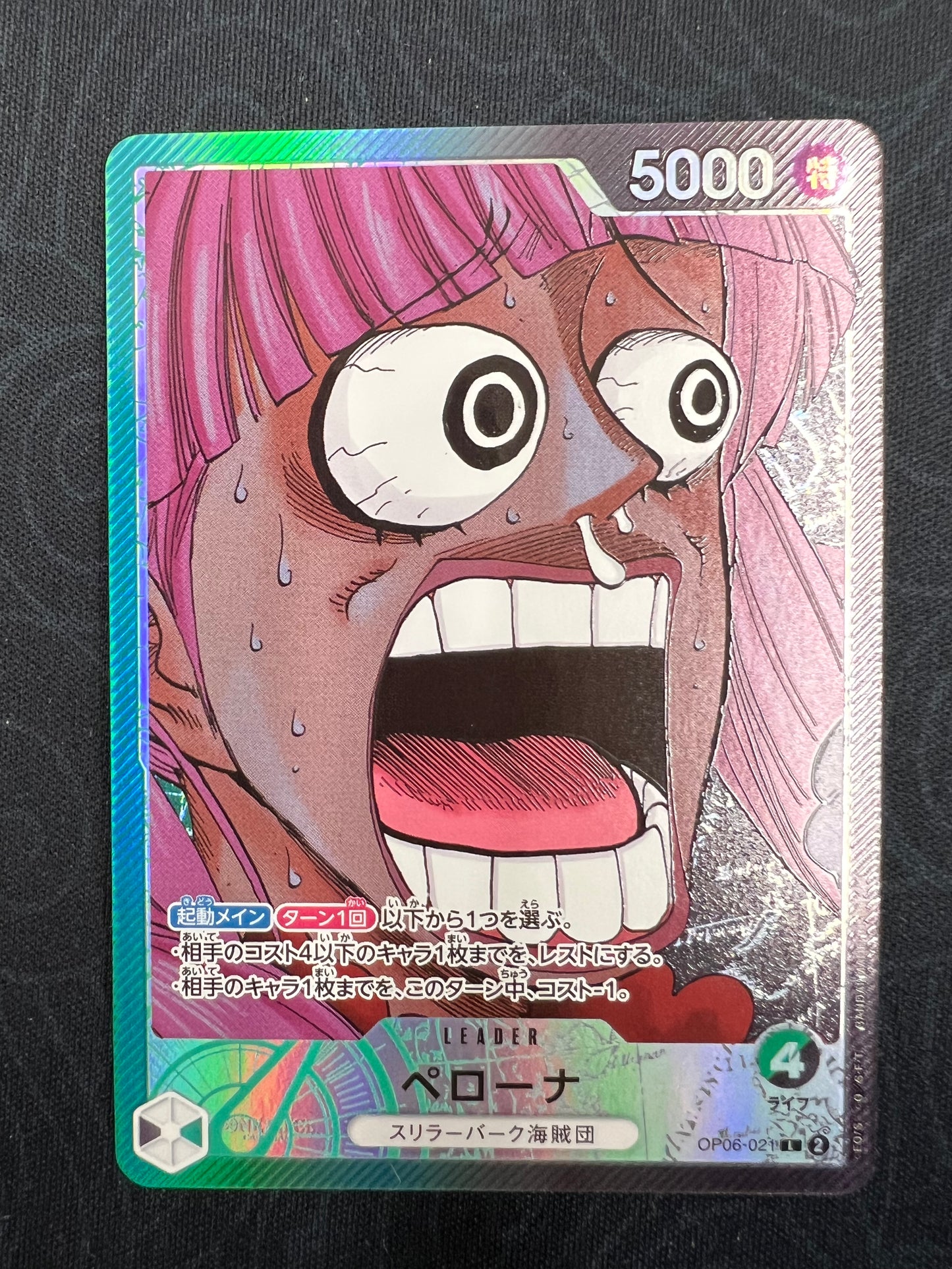 Perona OP06-021 (JP)