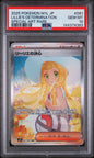 PSA 10 - SPECIAL ART RARE JP - Lillie's Determination #091