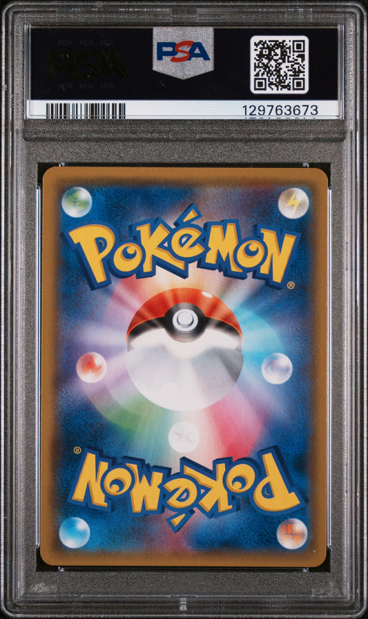 PSA 10 - DOUBLE BLAZE JP - Reshiram & Charizard GX #007