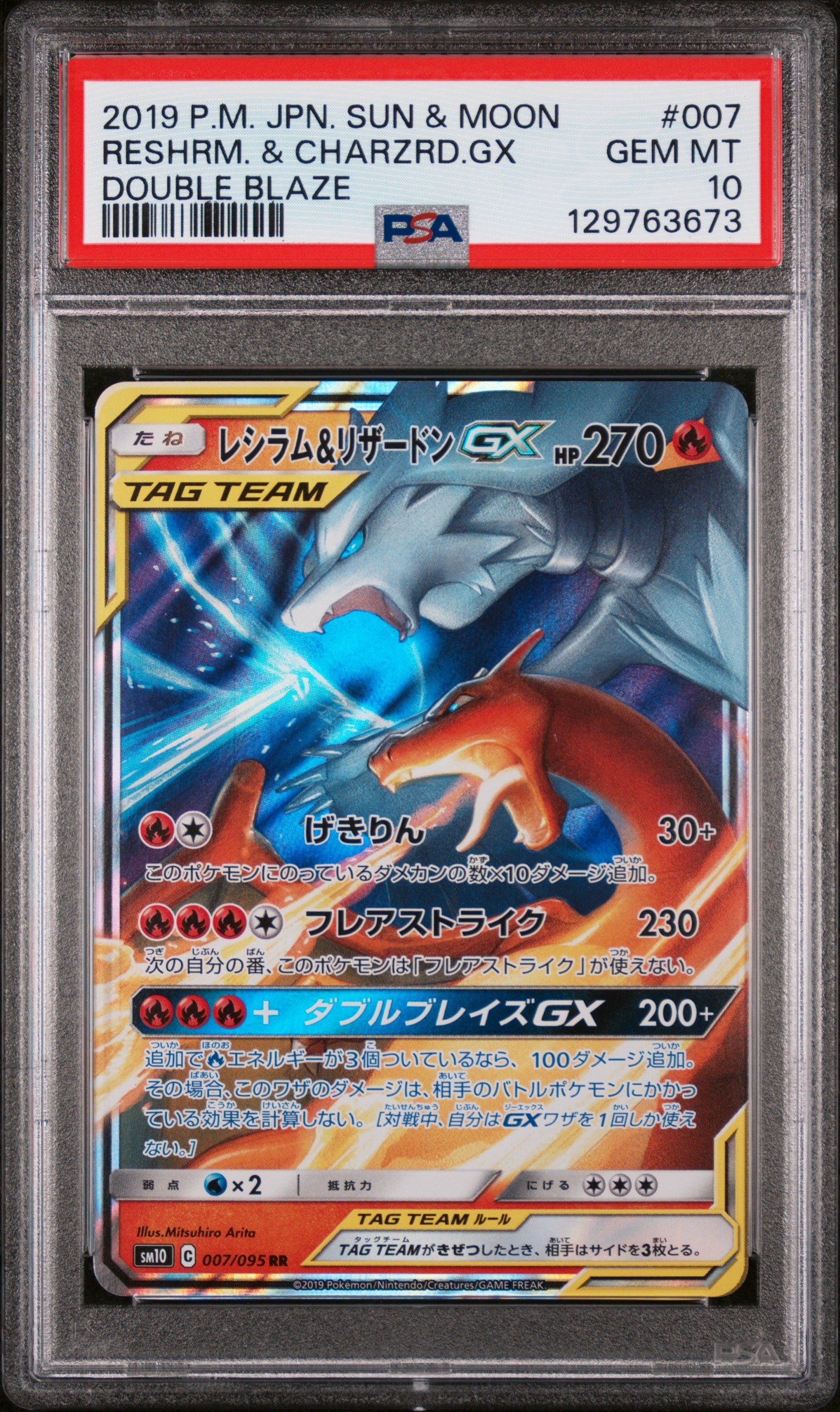 PSA 10 - DOUBLE BLAZE JP - Reshiram & Charizard GX #007