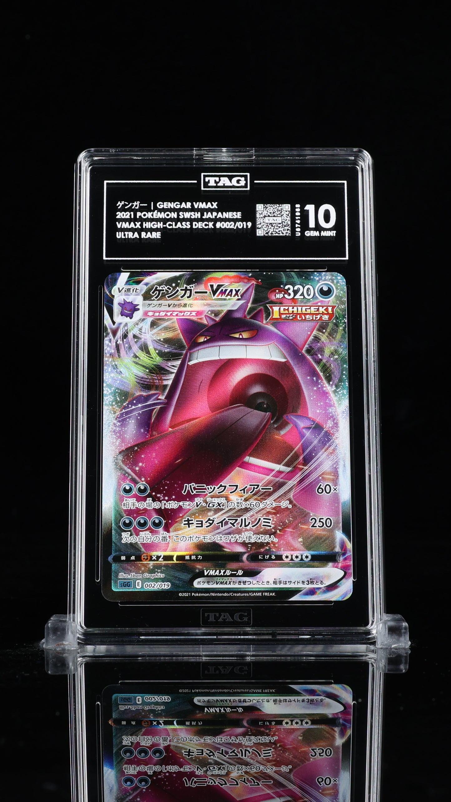 TAG 10 - Ultra Rare - Gengar VMAX #002