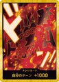 DON!! Card (Dragon) (Gold) (JP)