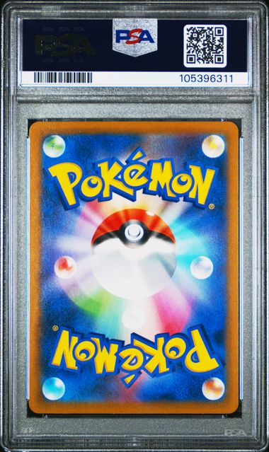 PSA 10 - VMAX CLIMAX - Charizard #187