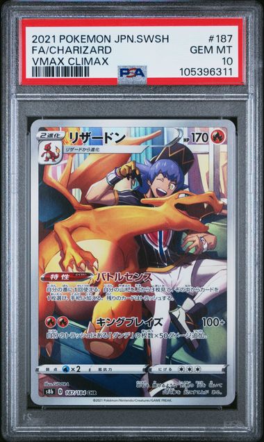 PSA 10 - VMAX CLIMAX - Charizard #187