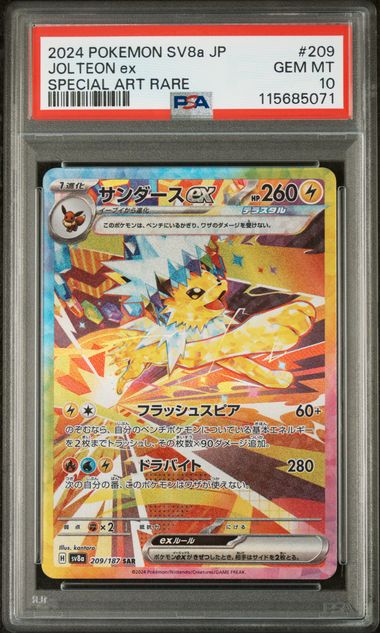 PSA 10 - SV8a - Jolteon #209