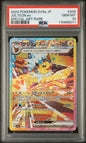 PSA 10 - SV8a - Jolteon #209