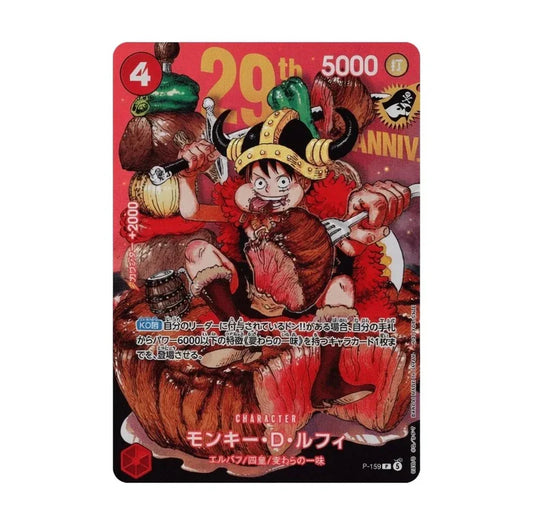 Luffy Jump 33 Promo (Luffy P159)
