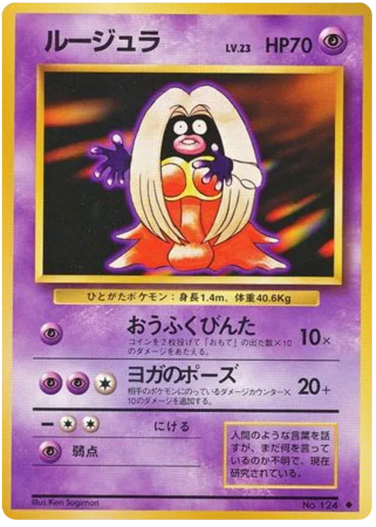 Jynx (JP) - 124 - Base Set (Japanese)
