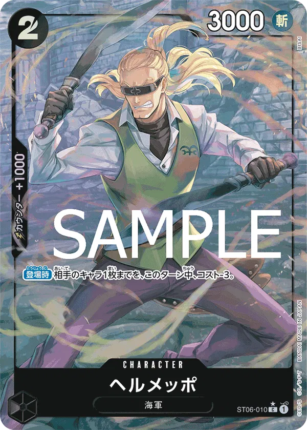 Helmeppo ST06-010 (Full Art) (JP)
