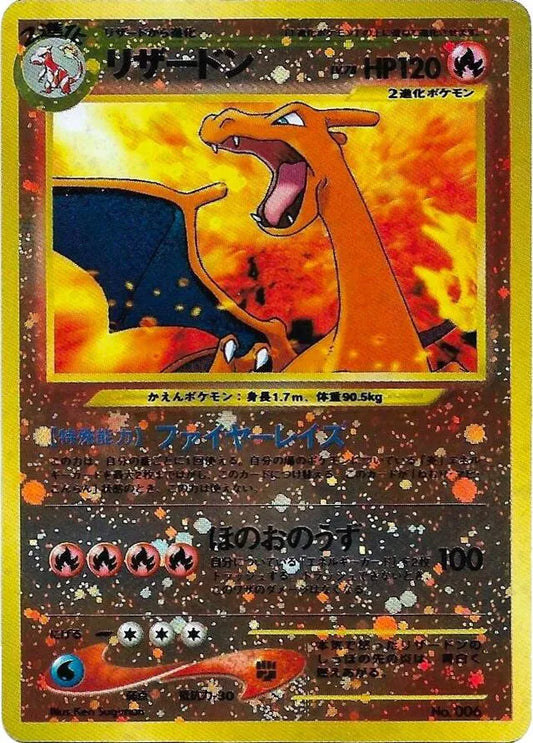 Charizard LV. 78 - 006 [Neo Premium File 2]