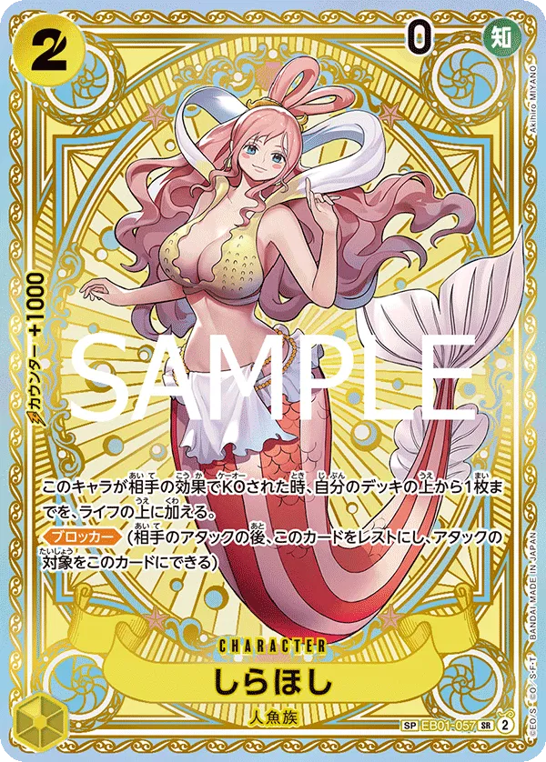 Shirahoshi [Parallel] (JP) EB01-057