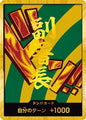 DON!! Card (Hannyabal) (Gold) (JP)