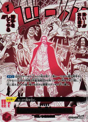 Come On!! We'll Fight You!! OP09-020 (Parallel) (JP)