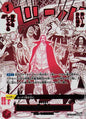 Come On!! We'll Fight You!! OP09-020 (Parallel) (JP)
