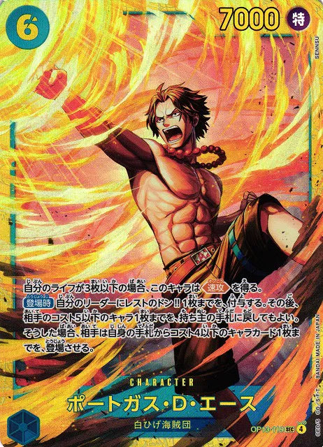 Portgas.D.Ace OP13-119 (JP)