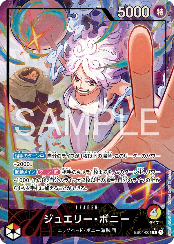 Jewelry Bonney EB04-001 (Parallel) (JP)