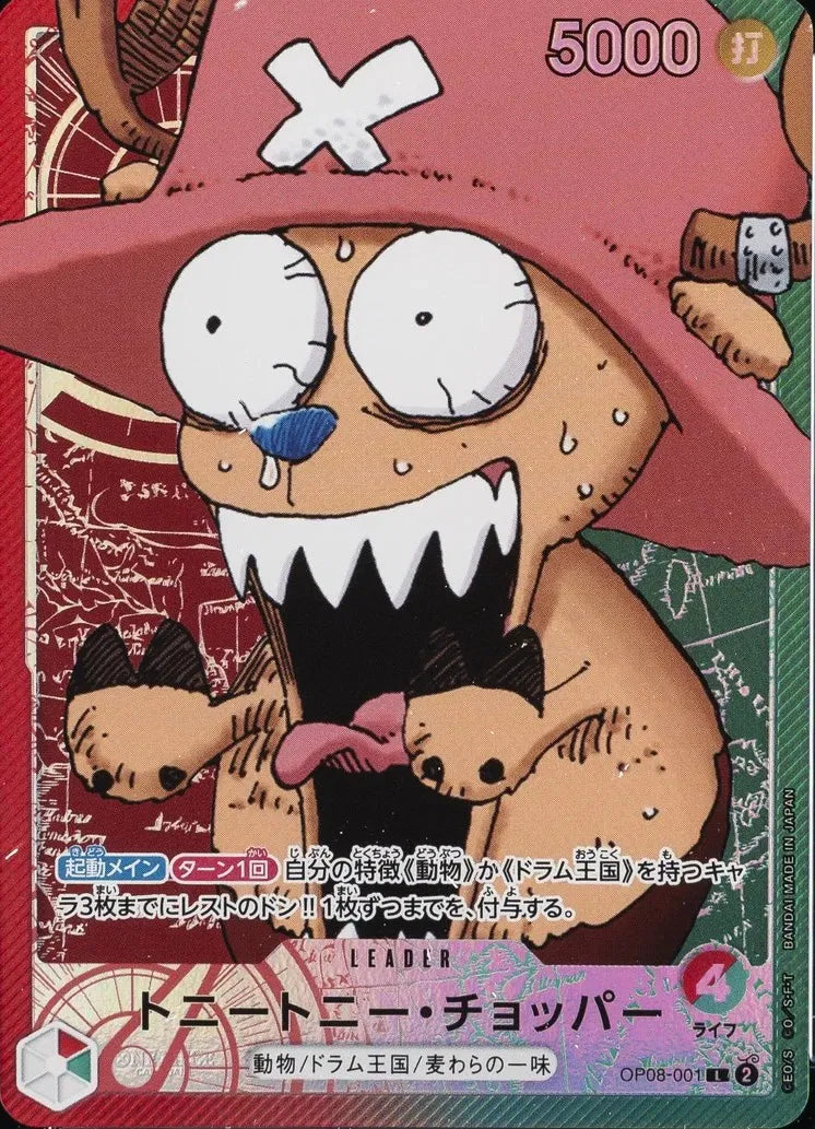 Tony Tony Chopper [Base Shop] (JP) OP08-001