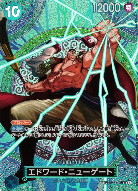 Edward Newgate [SP] (JP) OP13-042