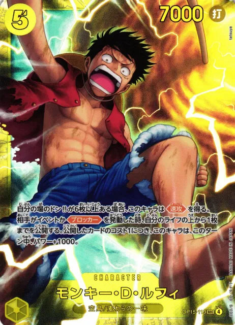 Monkey.D.Luffy OP15-119 (JP)