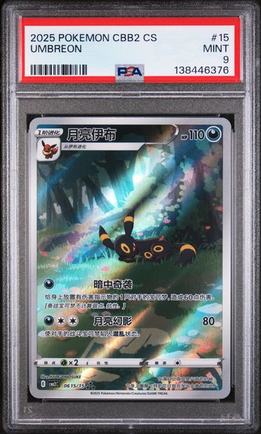 PSA 9 - Umbreon #15 (CS)