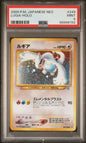 PSA 9 - Japanese NEO - Lugia #249